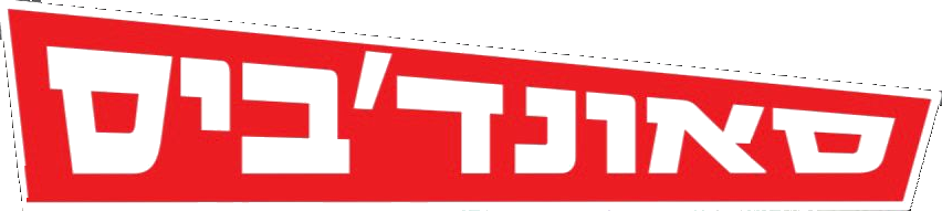 סאונ דביס תל אביב לוגו